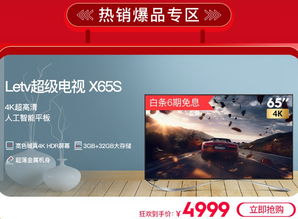 乐融Letv强势回归 问鼎电商销售榜首，重返互联网品牌第一阵营